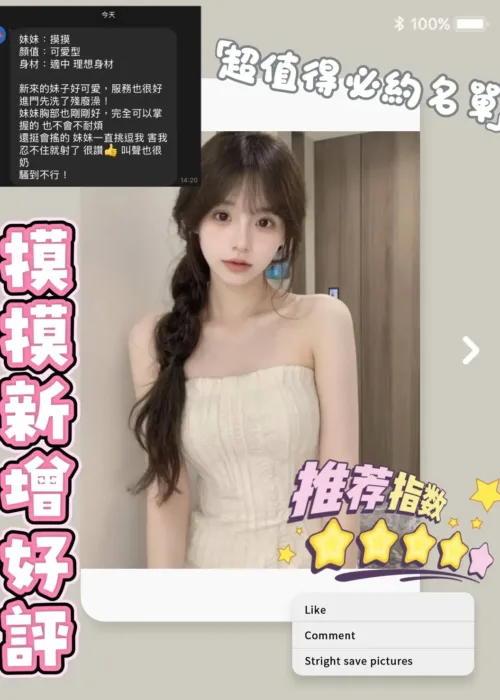 台南定點茶-摸摸