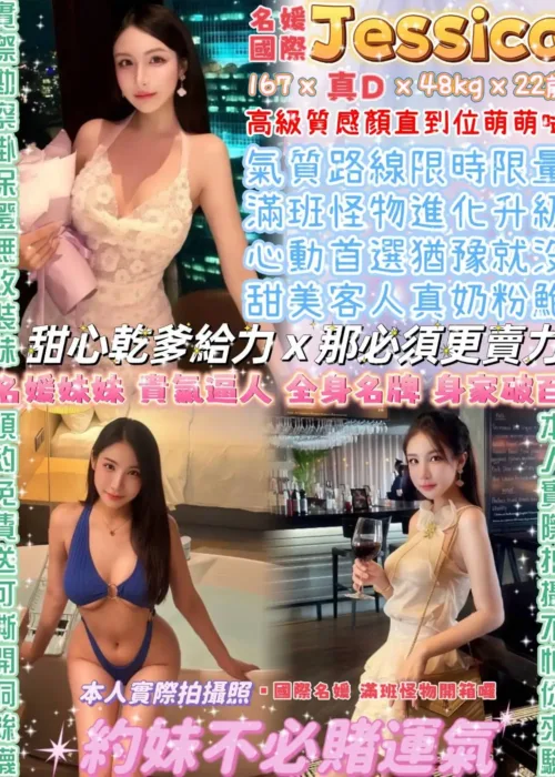 台北定點茶-Jessica