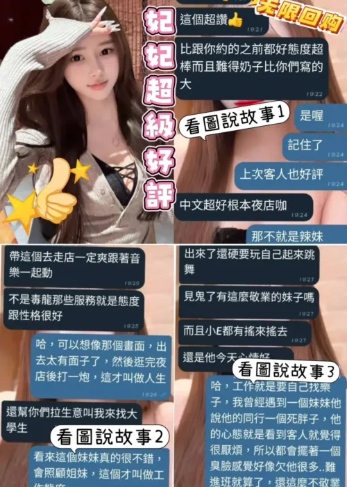 台南定點茶-妃妃