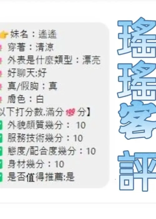 雲林定點茶-瑤瑤