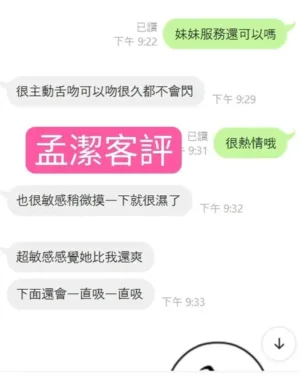 雲林定點茶-孟潔