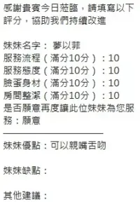 新竹定點茶-夢苡菲