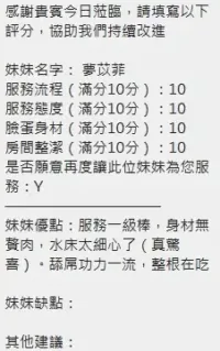 新竹定點茶-夢苡菲