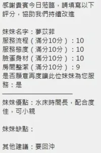 新竹定點茶-夢苡菲