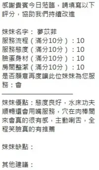 新竹定點茶-夢苡菲
