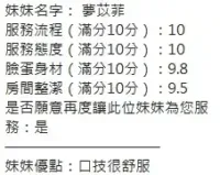 新竹定點茶-夢苡菲