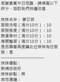 新竹定點茶-夢苡菲