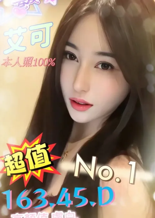 台中定點茶-艾可