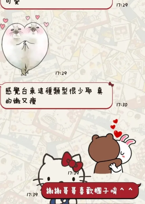 台東定點茶-糰子