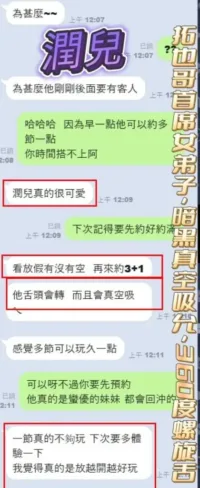 高雄定點茶-潤兒