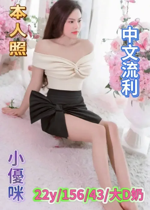 台南定點茶-小優咪