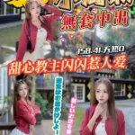 桃園定點茶-小淘氣