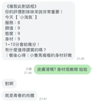 桃園定點茶-小淘氣