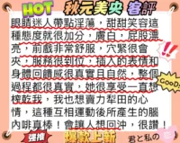 台北定點茶-秋元美央