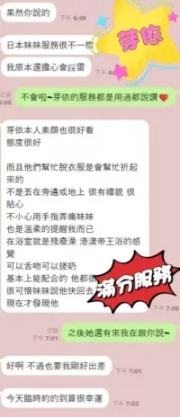 台中外送茶- 芽依