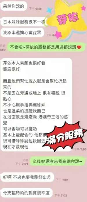 台中外送茶- 芽依