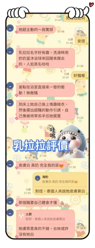 台南定點茶-乳拉拉