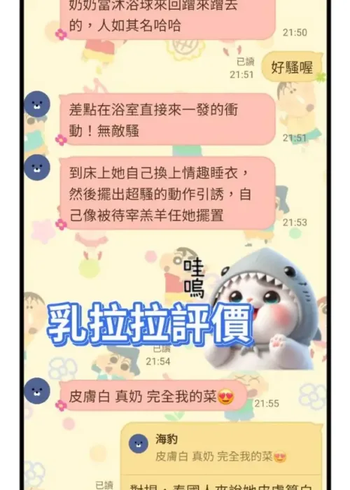 台南定點茶-乳拉拉