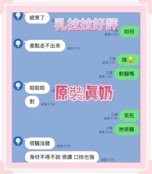 台南定點茶-乳拉拉