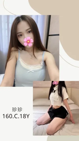 台北外送茶-珍珍