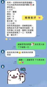 台南定點茶-糖糖