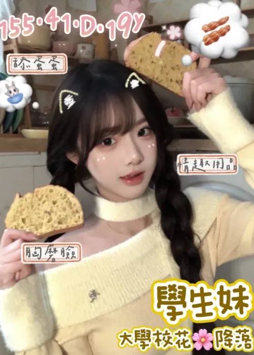 台南定點茶-學生妹