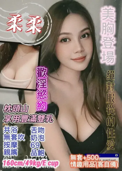 桃園定點茶-柔柔