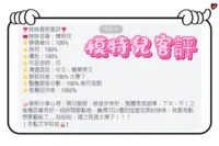 台南定點茶-模特兒