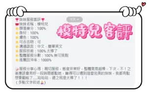 台南定點茶-模特兒