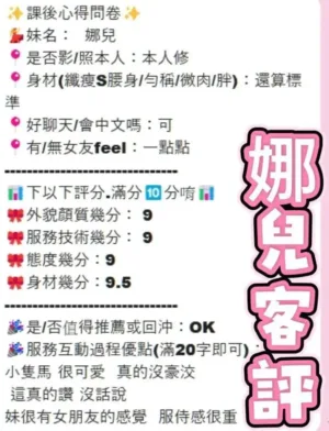 嘉義定點茶-娜兒