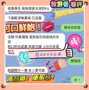 新竹定點茶-牧野香