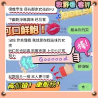 台北外送茶-牧野香