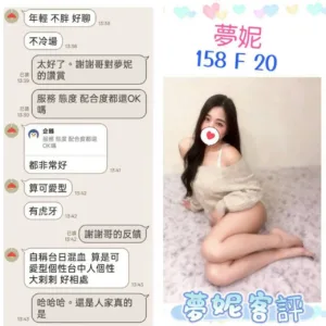 台北定點茶-夢妮
