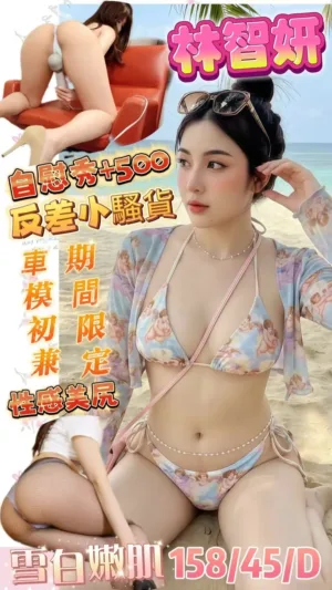 高雄定點茶-林智妍