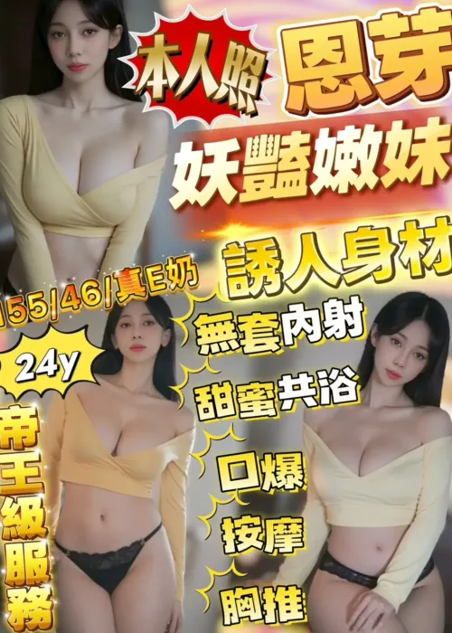 新竹定點茶-恩芽