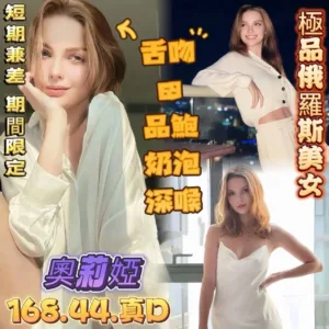 高雄定點茶-奧莉婭