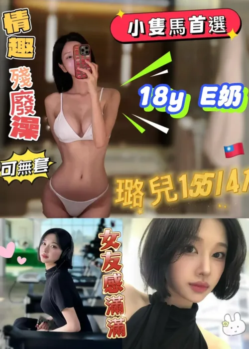 高雄外送茶-璐兒