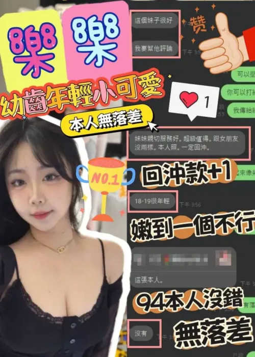 台中外送茶-樂樂