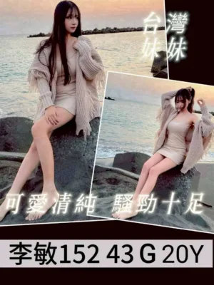 台中外送茶-李敏