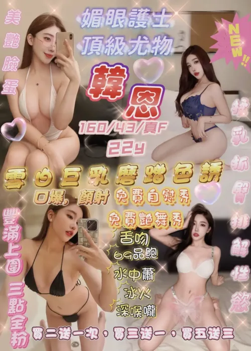 新竹定點茶-韓恩