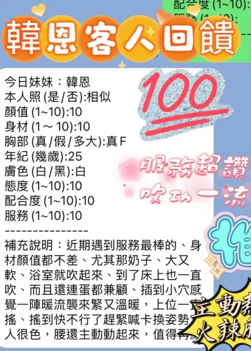 新竹定點茶-韓恩