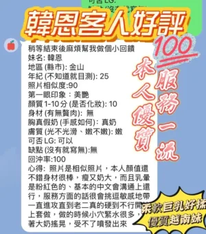 新竹定點茶-韓恩