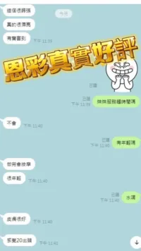 台中定點茶-恩彩
