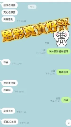 台中定點茶-恩彩