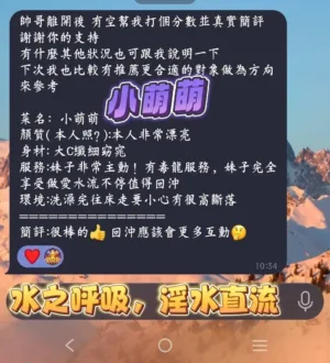 高雄定點茶-小萌萌