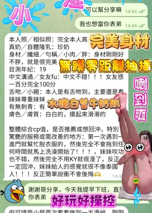 高雄定點茶-小淫萌
