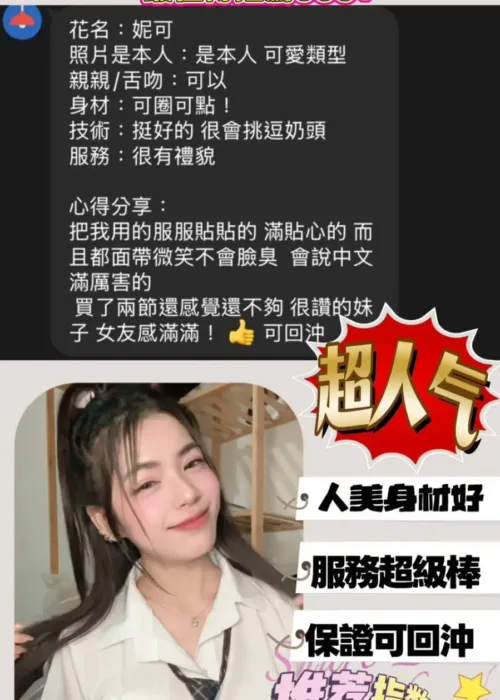 台南定點茶-妮可