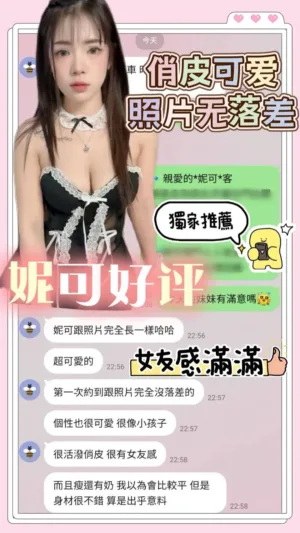 台南定點茶-妮可
