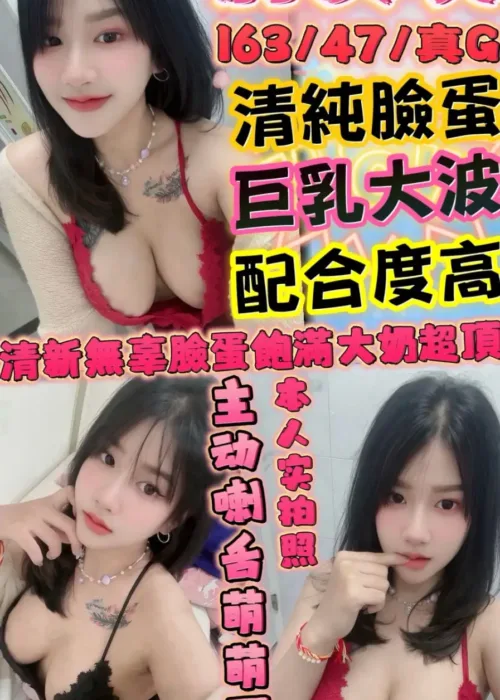 新竹定點茶-前女友
