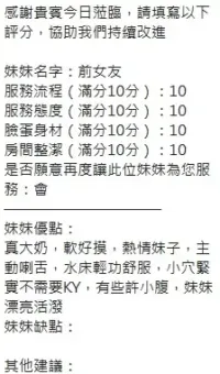 新竹定點茶-前女友